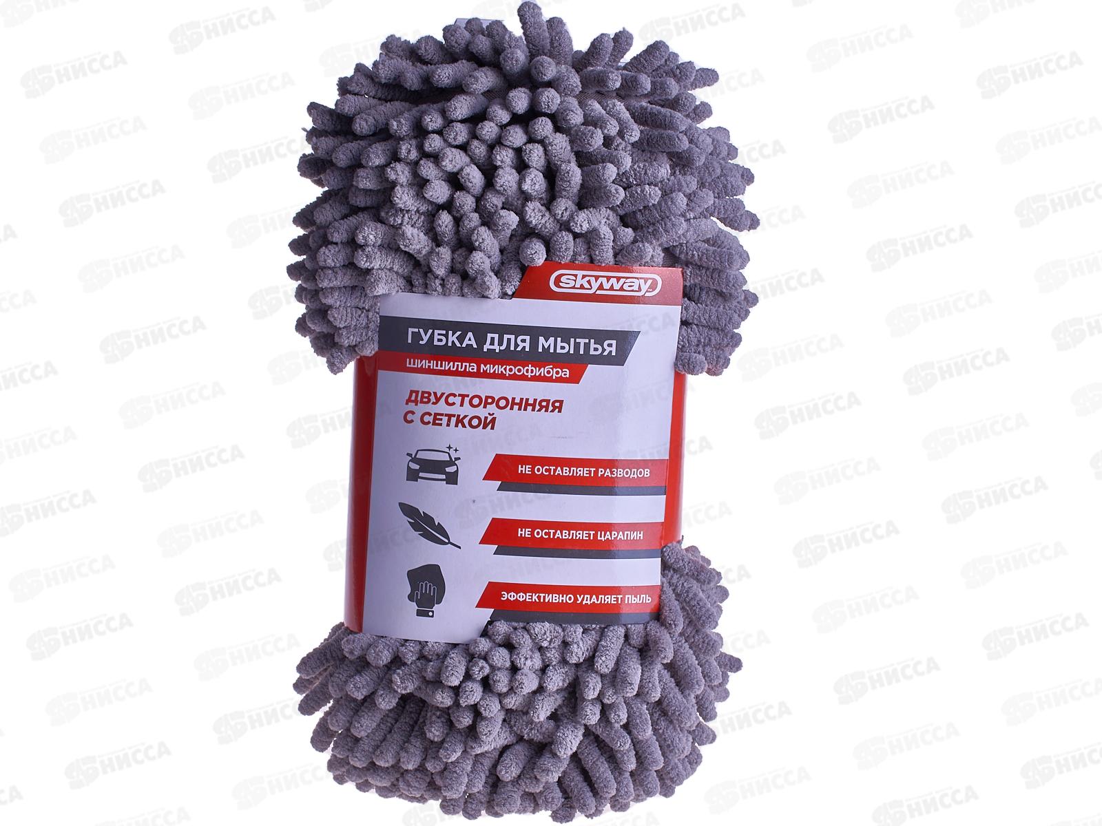 Губка микрофибра SKYWAY 23*11*5,5см шиншилла с сеткой скрапер двусторонняя, S00902006
