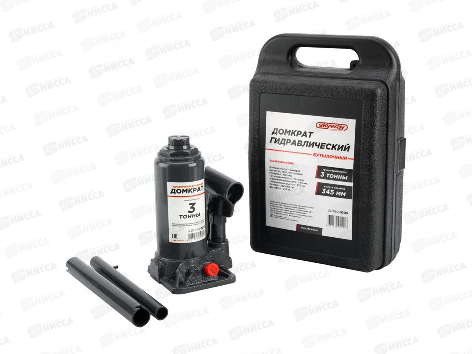 Домкрат гидравлический бутылочный SKYWAY с клапаном  3т h 175-345мм в коробке+сумка