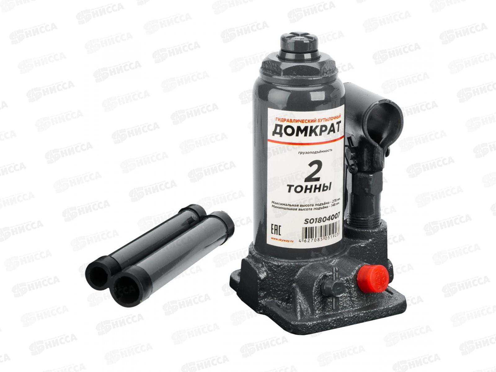 Домкрат гидравлический бутылочный SKYWAY с клапаном в кейсе 2т h 148-278мм