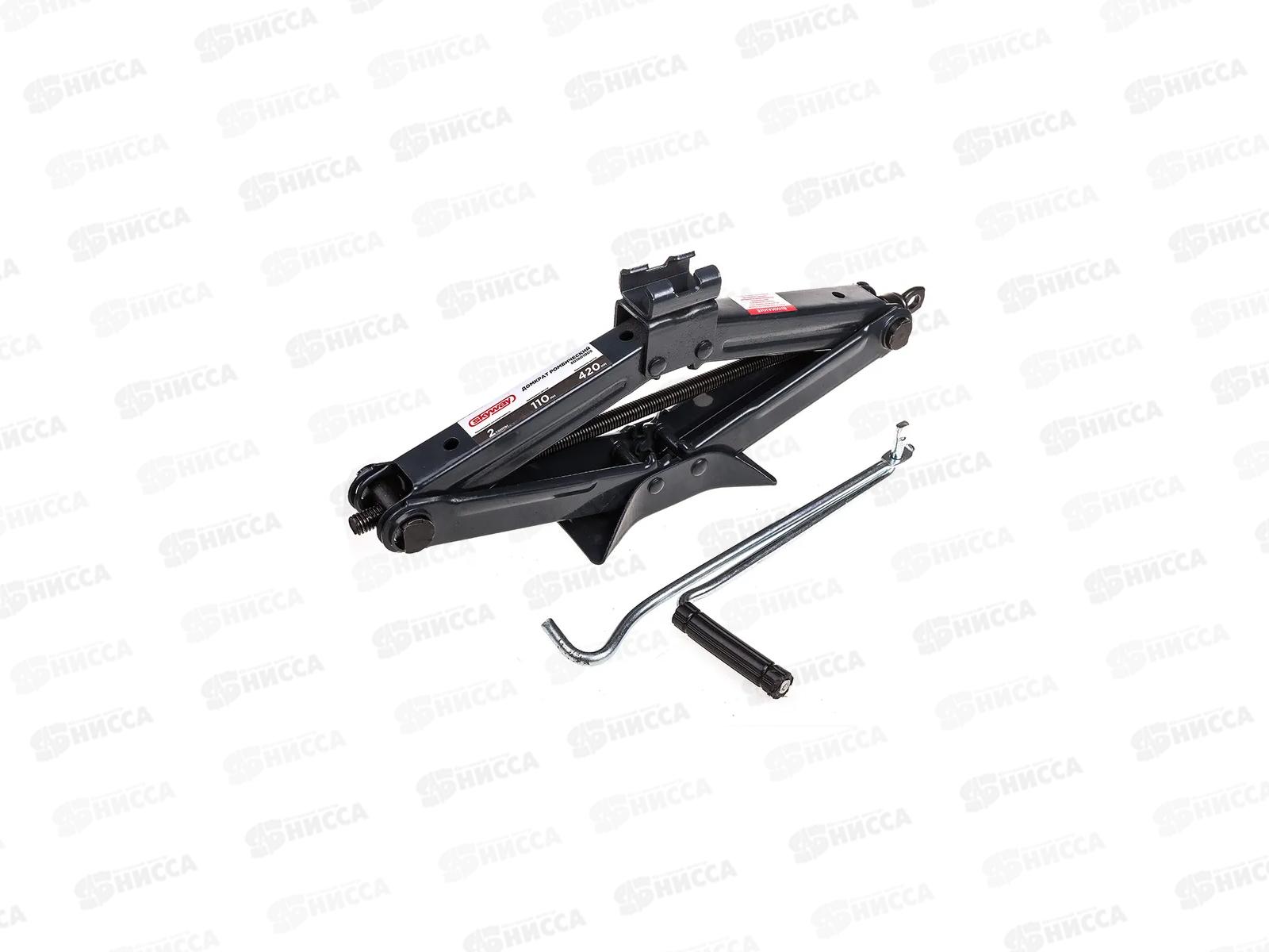 Домкрат механический ромбический 2т h 110-420 SKYWAY в сумке