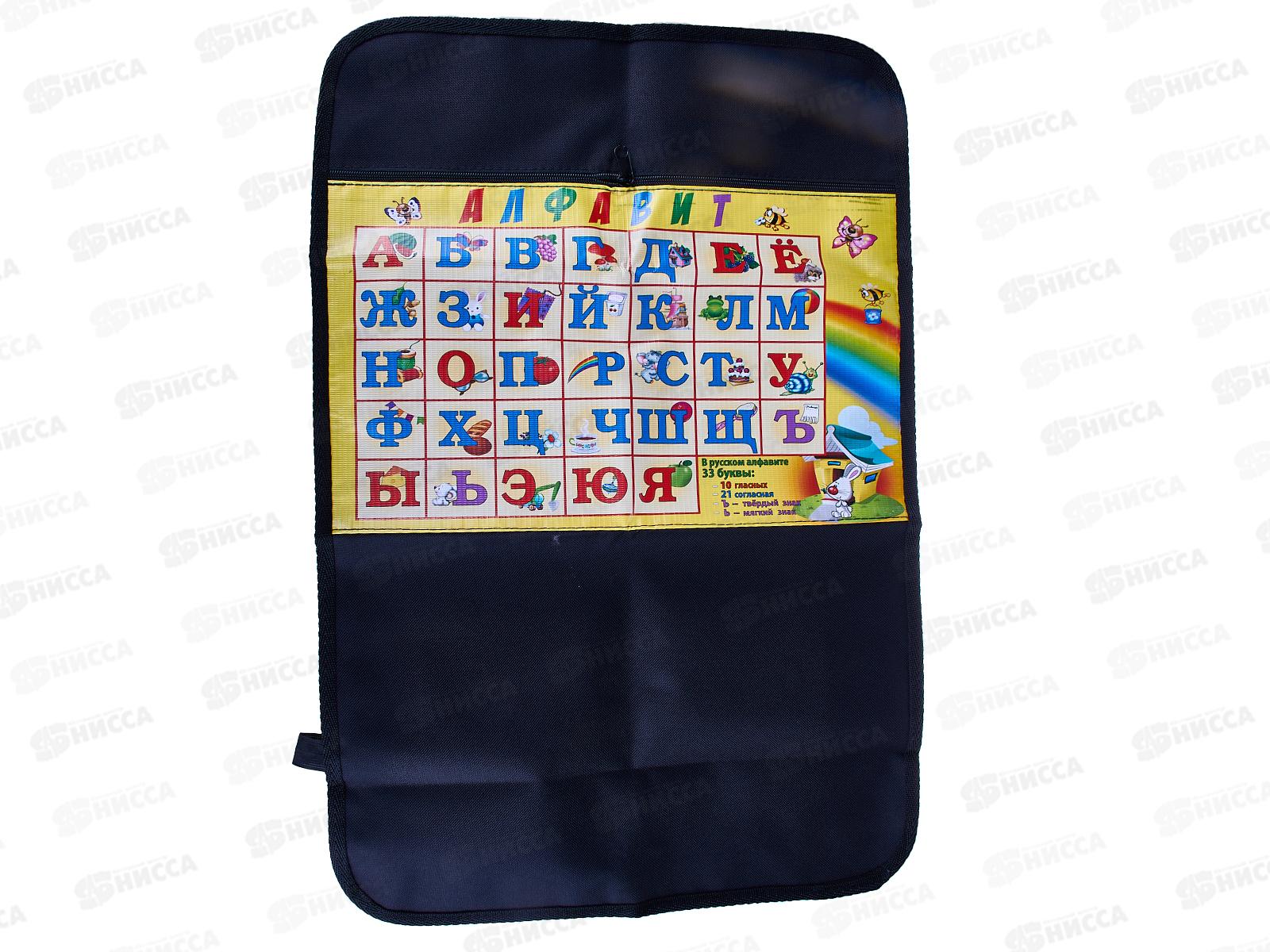 Защита спинки сиденья-органайзер детский SKYWAY Алфавит, S06101003