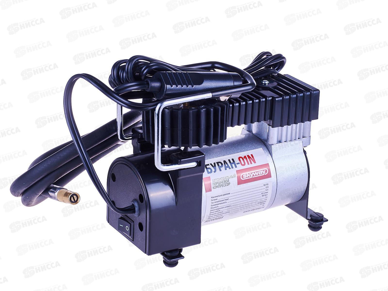 Компрессор автомобильный металлический 40л/мин в прикуриватель SKYWAY БУРАН-01N Малые габариты, сумка, фиксатор давления, 10атм, S