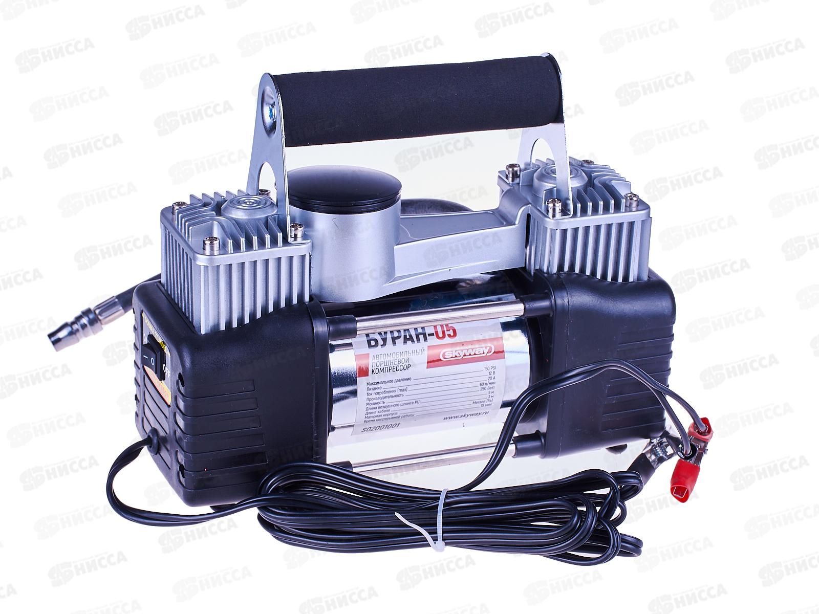 Компрессор автомобильный металлический 60л/мин 2х поршневой с крокодилами SKYWAY БУРАН-05 в сумке 12АТМ, S02001001