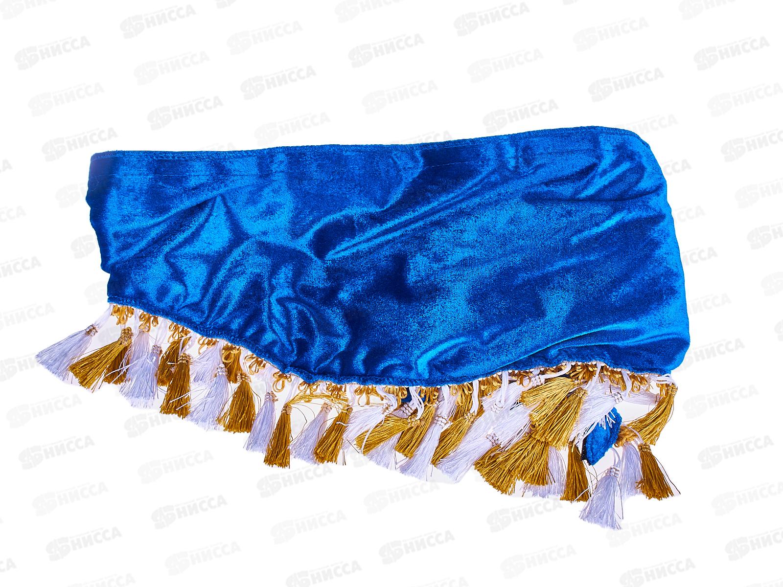 Ламбрекен лобового стекла со шторками SKYWAY 220см/33*60 Синий, S01203037