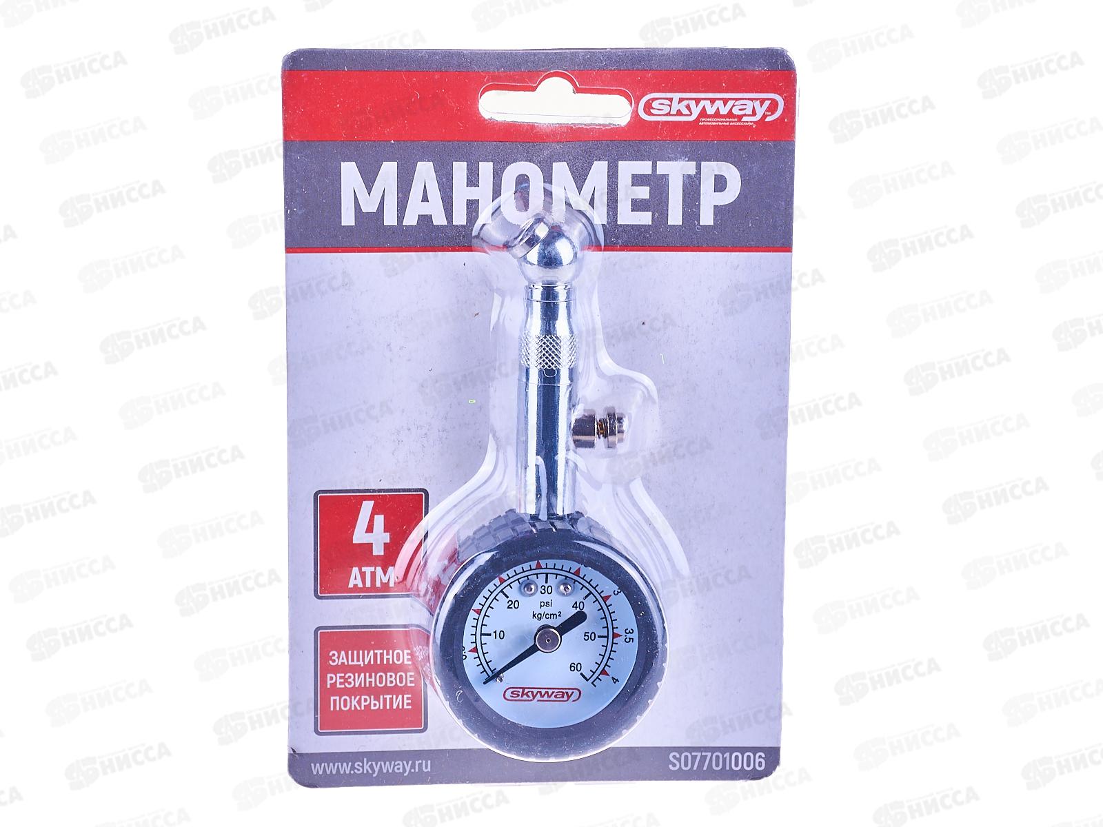 Манометр SKYWAY 4 АТМ с резиновой защитой, S07701006