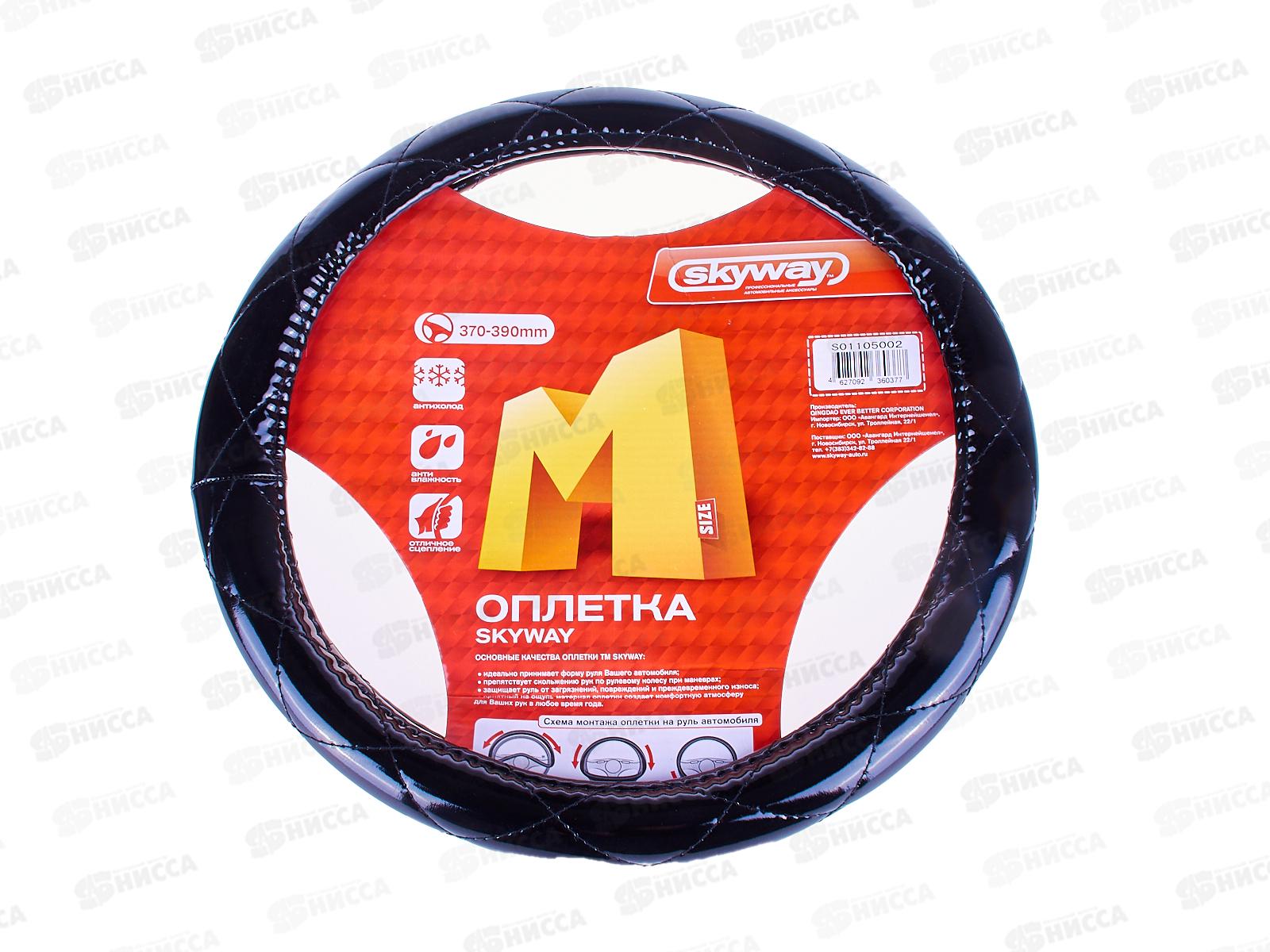 Оплетка SKYWAY Luxury-5 M Черная с черной прострочкой полиэстер, S01105002