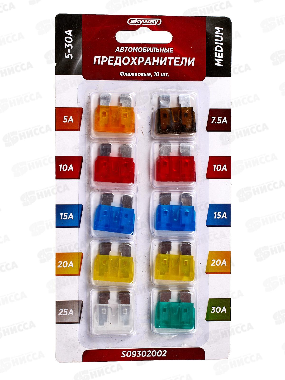 Предохранитель флажковый MEDIUM набор 10шт 5-30А блистер SKYWAY, S09302002