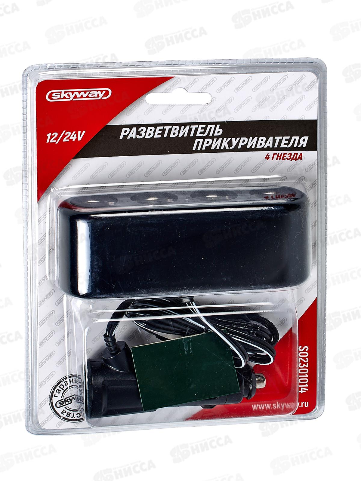 Разветвитель прикуривателя 4 гнезда SKYWAY Черный, предохранитель 10А, S02301014