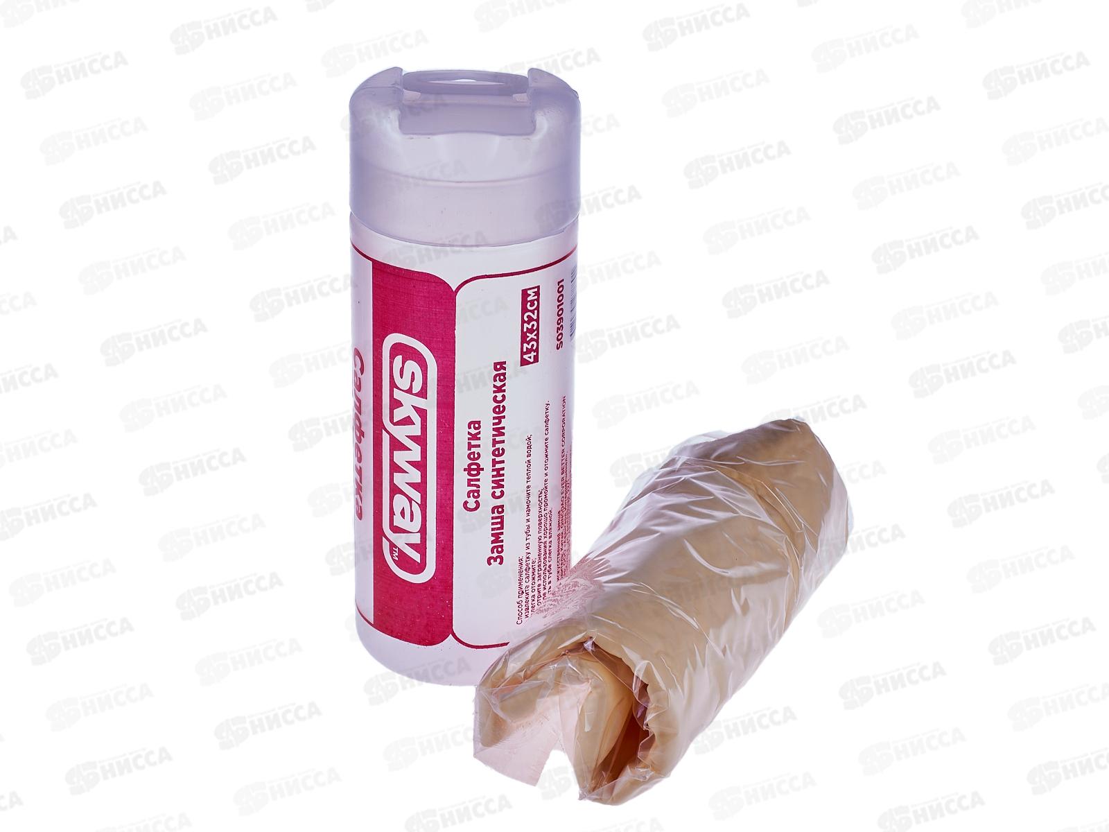 Салфетка замша искусственная 43*32см SKYWAY малая в тубе, S03901001