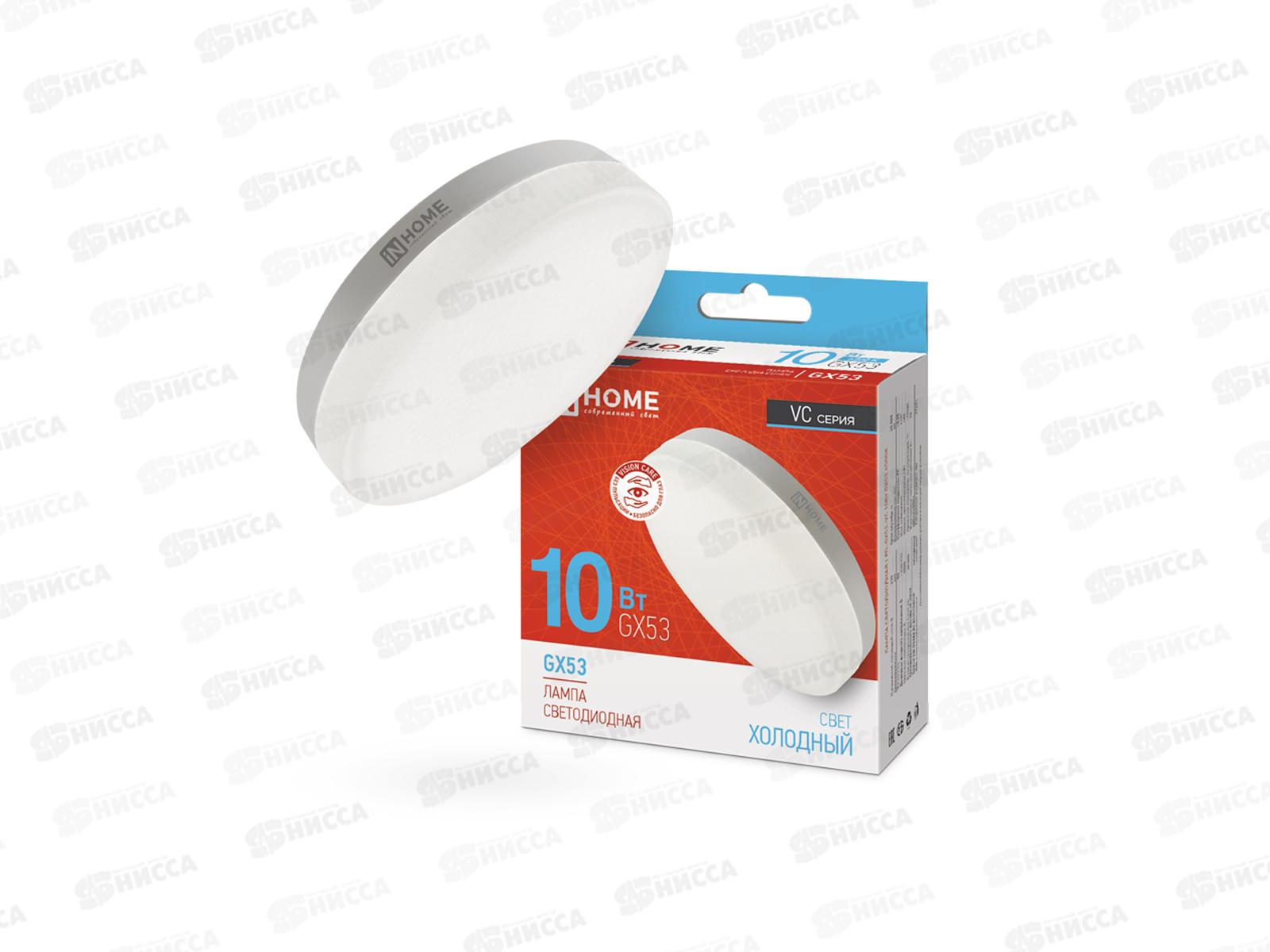 Лампа светодиодная IN HOME LED-GX53-VC 10Вт  6500К 950Лм *10/100