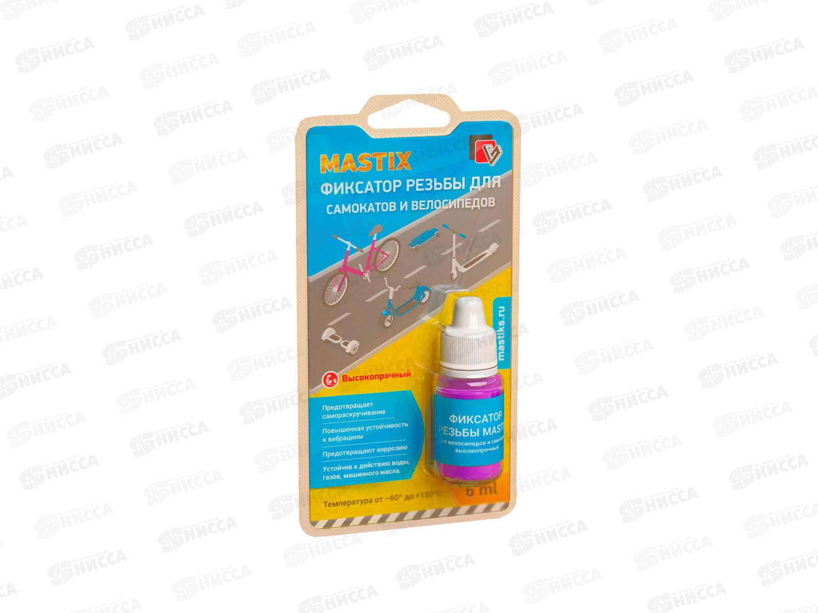 ФУМ-гель MASTIX фиксатор резьбы 6мл (для самокатов и велосипедов) *60