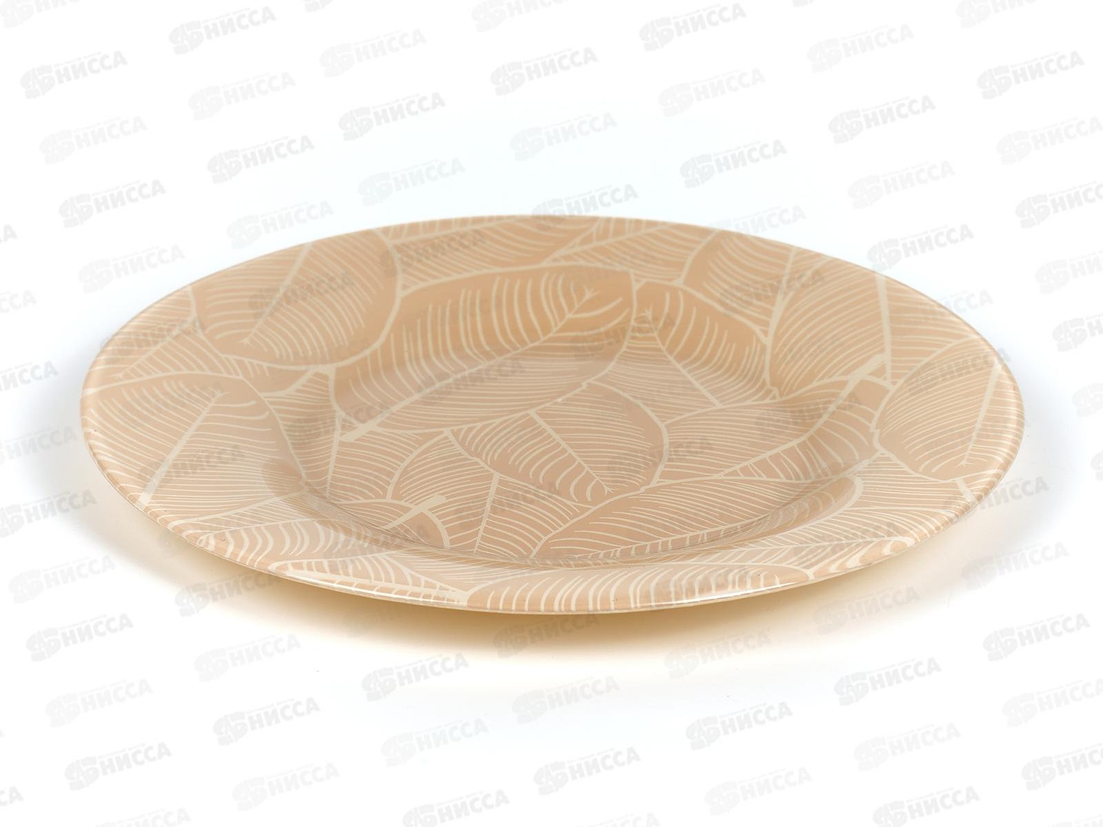 Тарелка Ливс беж 195мм упрочненная 10327SLBD69