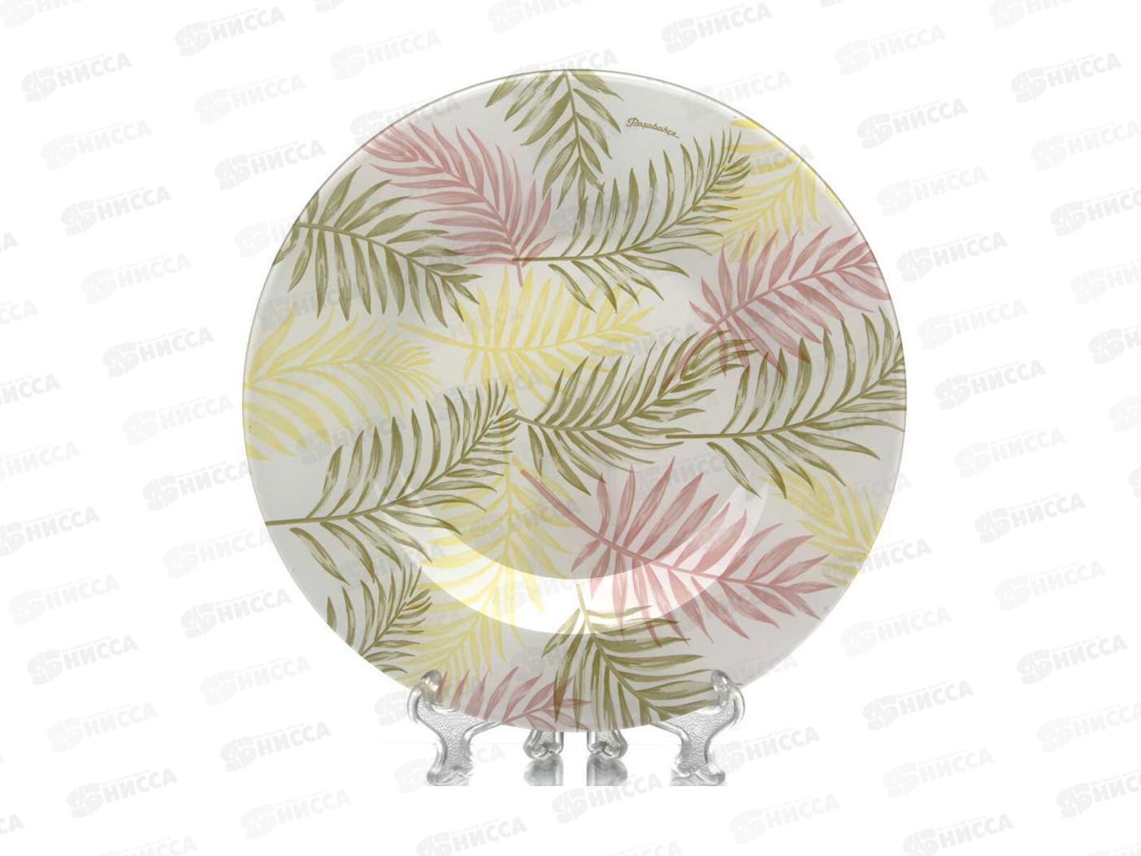 Тарелка Корт-ярд 260мм упрочненная 10328SLBD61