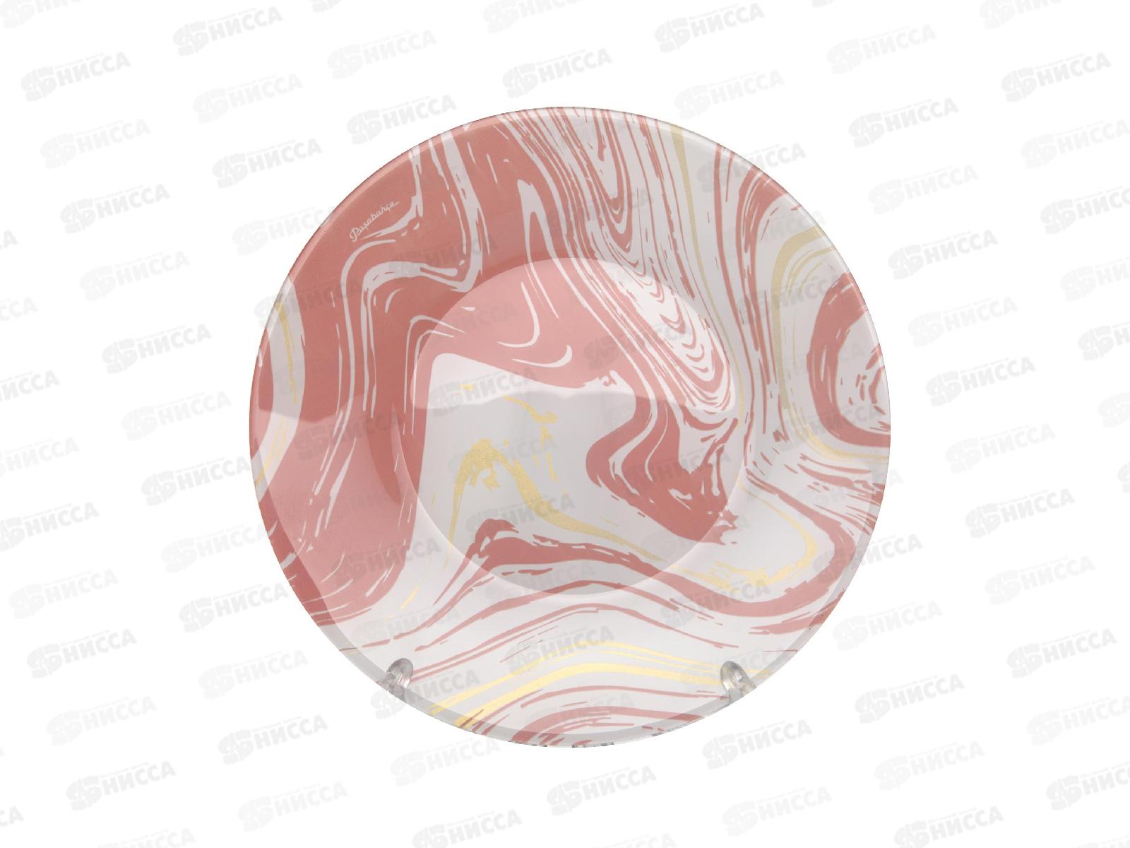 Тарелка Пинк Лава 260мм упрочненная 10328SLBD62