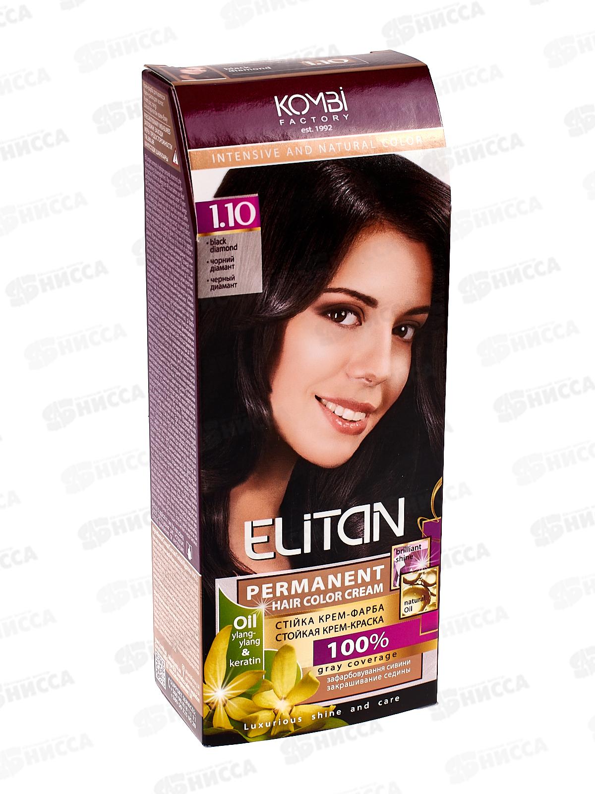 ЭЛИТАН Крем-краска для волос №1,10 Черный диамант *30