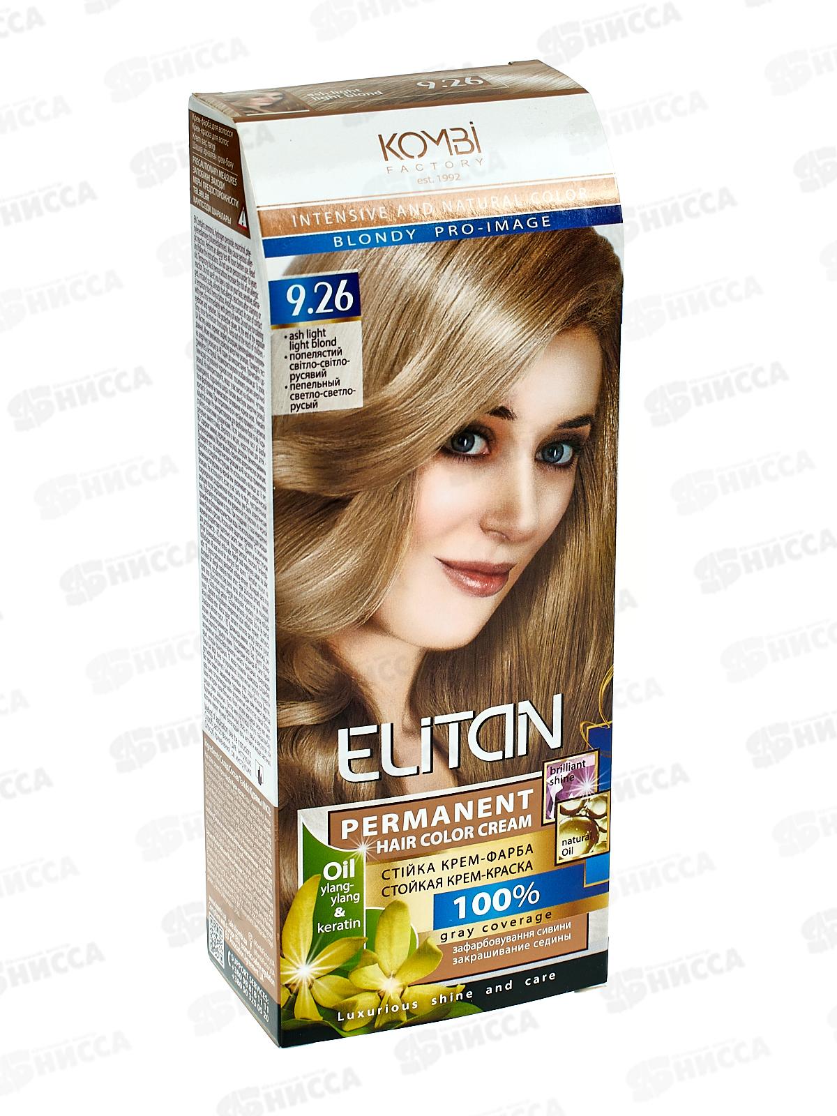 ЭЛИТАН Крем-краска для волос №9,26 Пепельный светло-русый *30