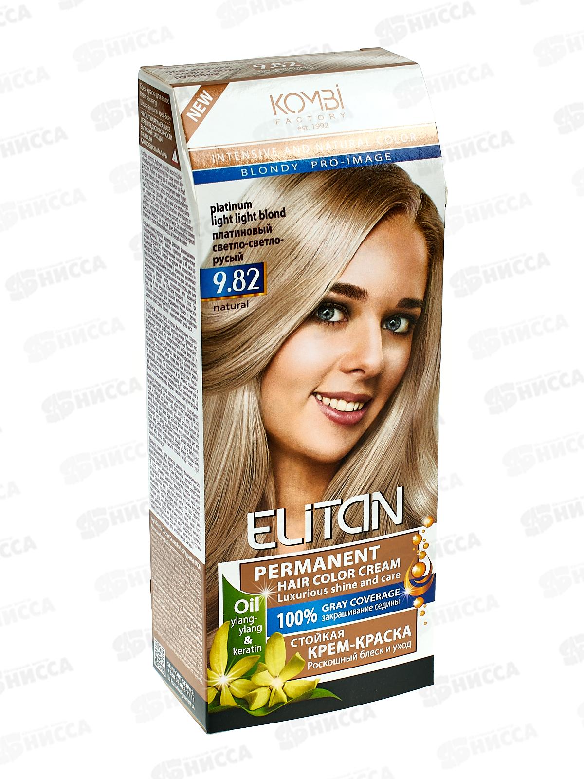 ЭЛИТАН Крем-краска для волос №9,82 Платиновый светло-русый *30