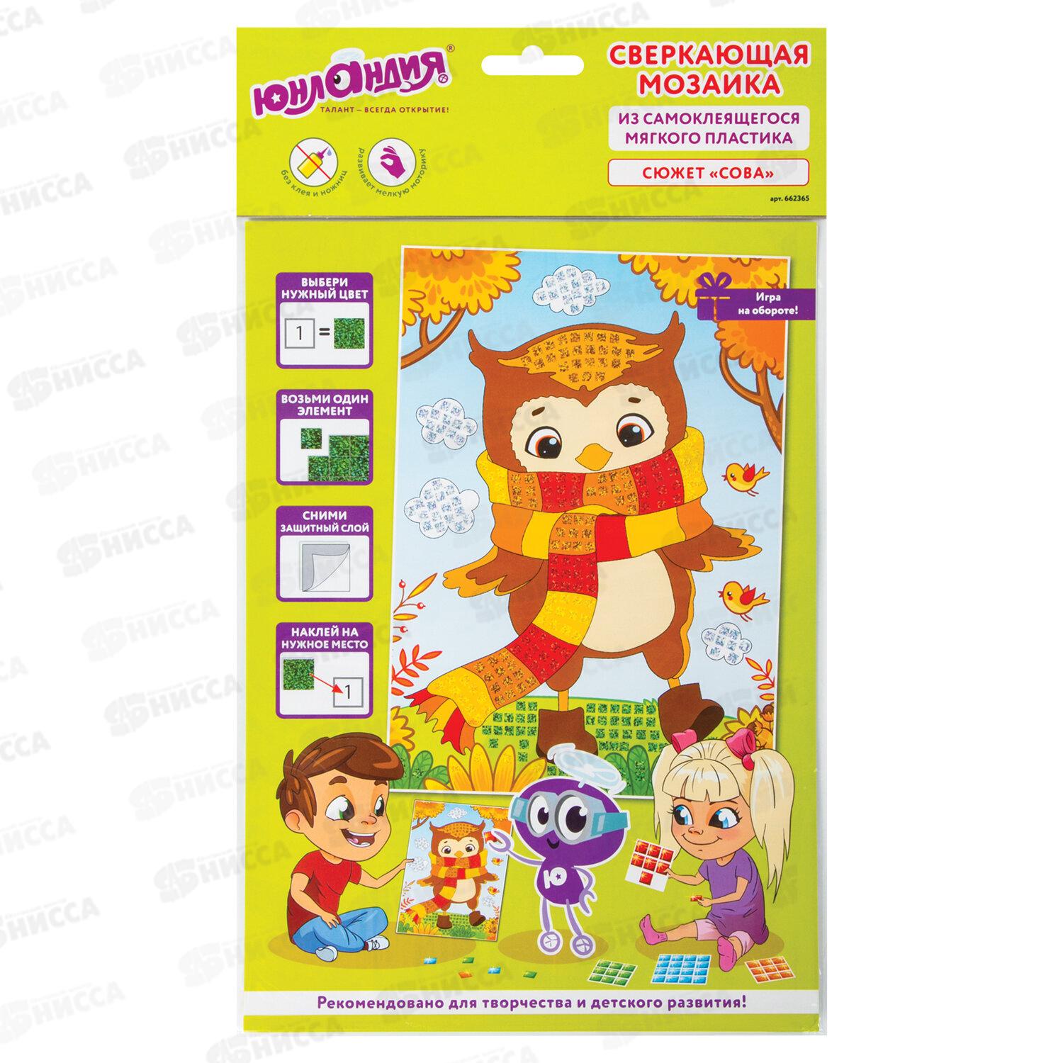 Набордля творчества Юнладия Сверкающая мозаика Сова,662365