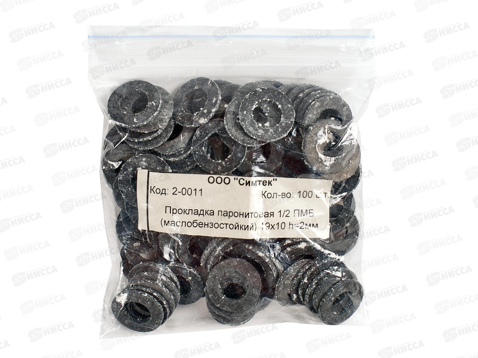 Прокладка паронитовая 1/2&quot ПМБ (маслобензостойкий) 19х10 h-2мм, 100шт, 2-0011