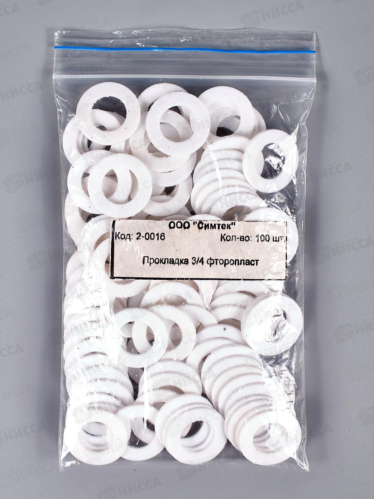 Прокладка 3/4 фторопласт, 100шт, 2-0016