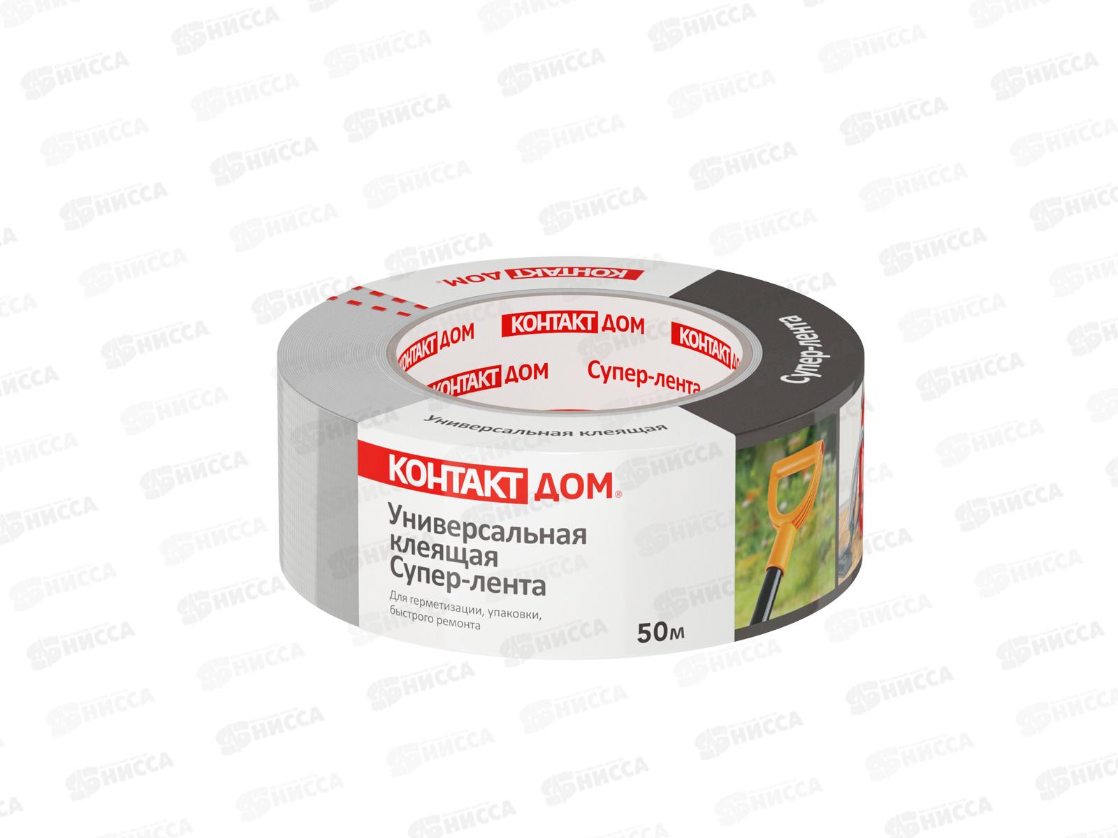 Супер-лента КОНТАКТ ДОМ 50м, серая *24