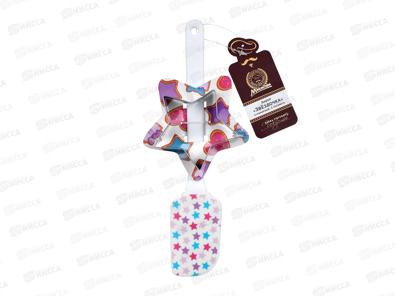 Набор кулинарный &quotЗвездочка&quot 17250 (лопатка, формочка) Marmiton