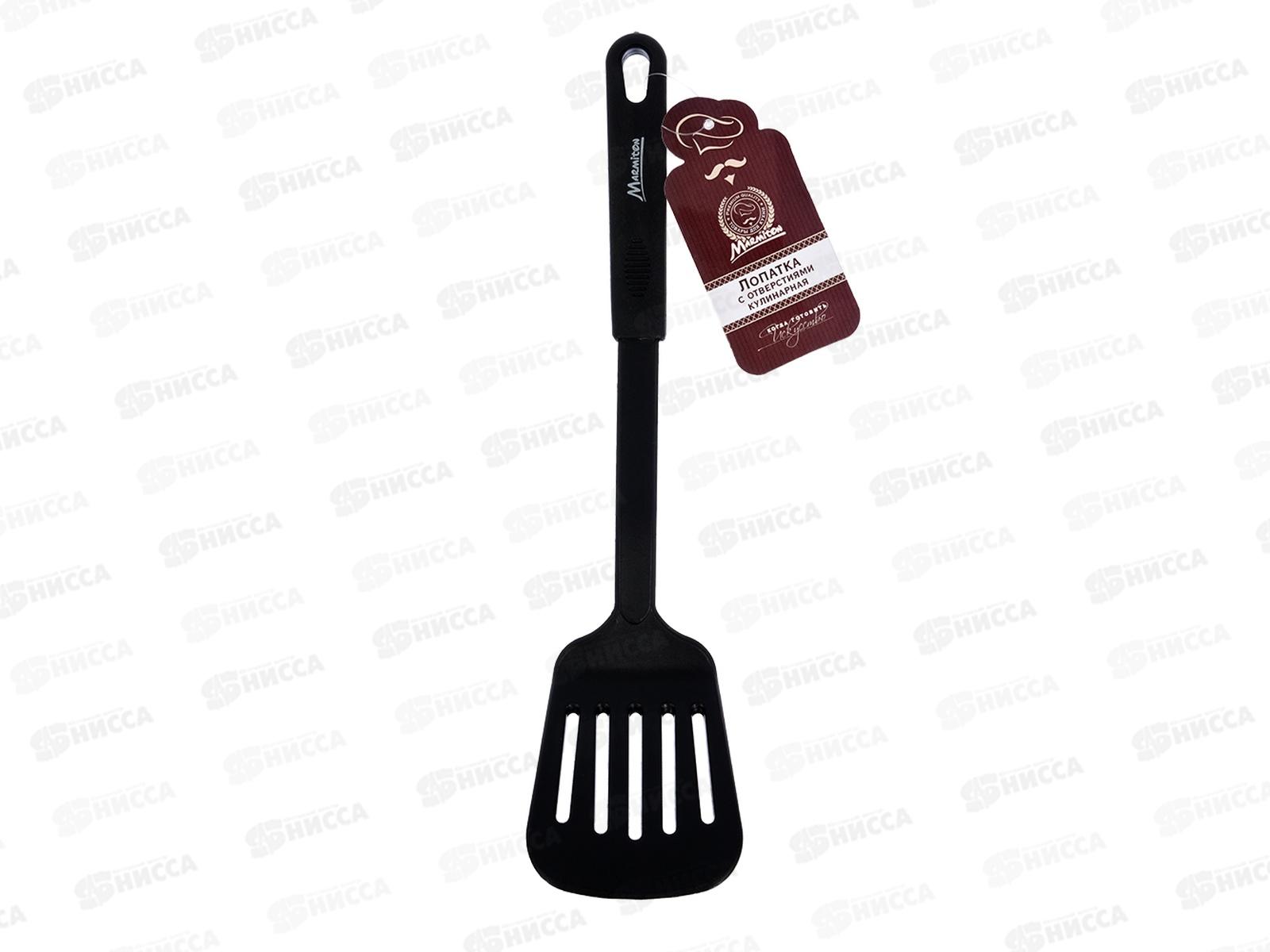 Лопатка с отверстиями нейлоновая, 30,5см, 16186, Marmiton   *24