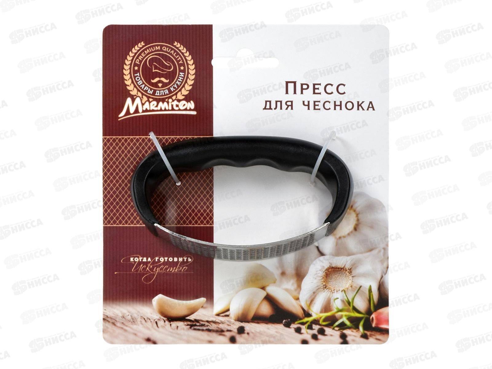 Пресс для чеснока, 5*7*10,5см, 17225, Marmition