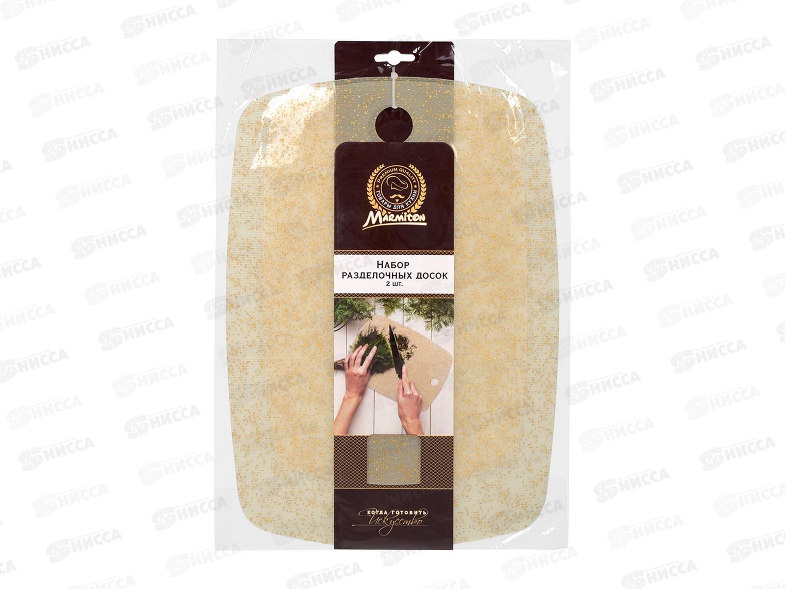 Набор досок пластиковых гибких, 2шт, 35*25*0,1, 30*20*0,1см, 17637 Marmiton