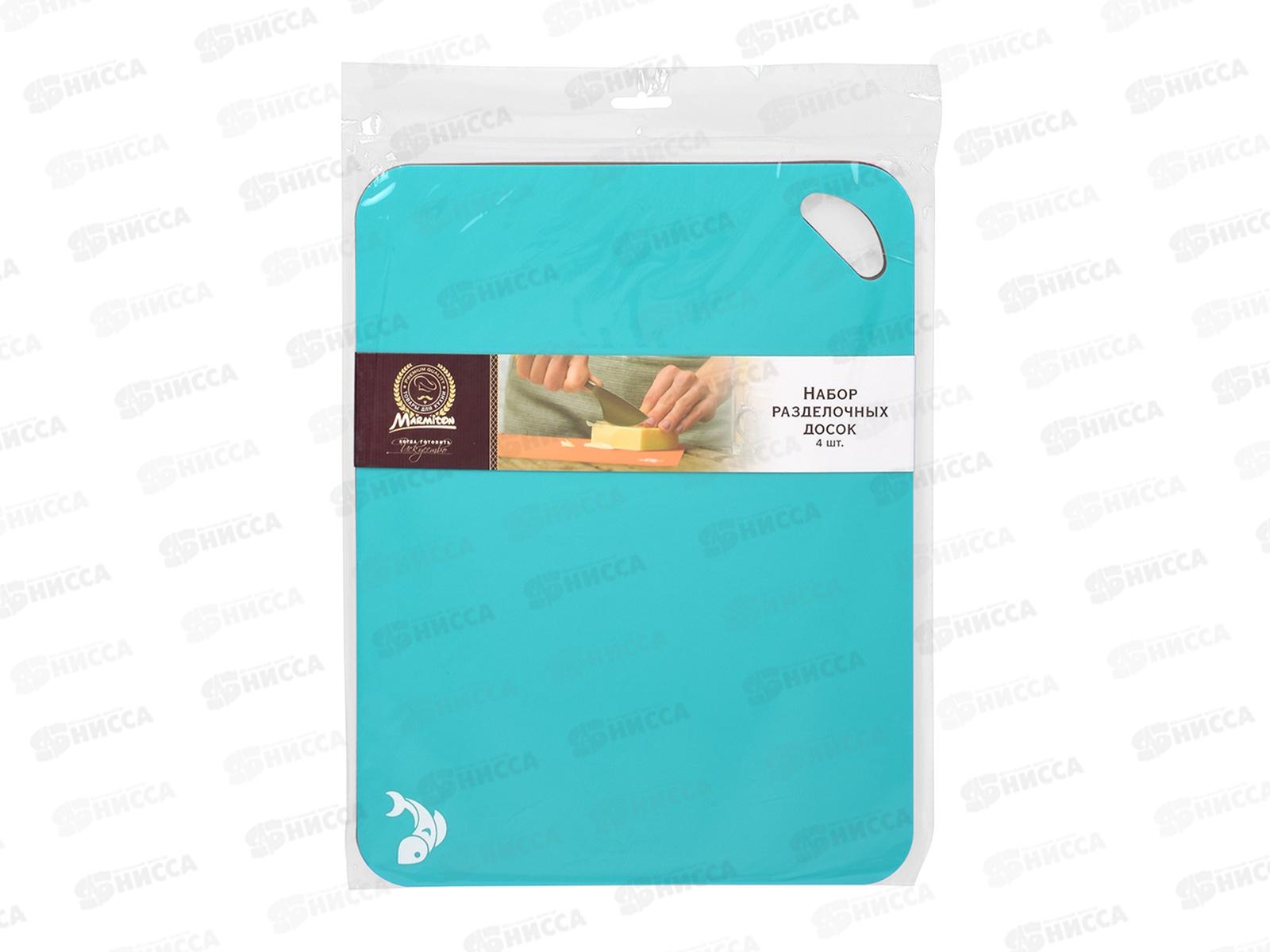 Набор досок пластиковых, 4шт, 38*29*0,2см, цвет в ассортименте, 17640 Marmiton