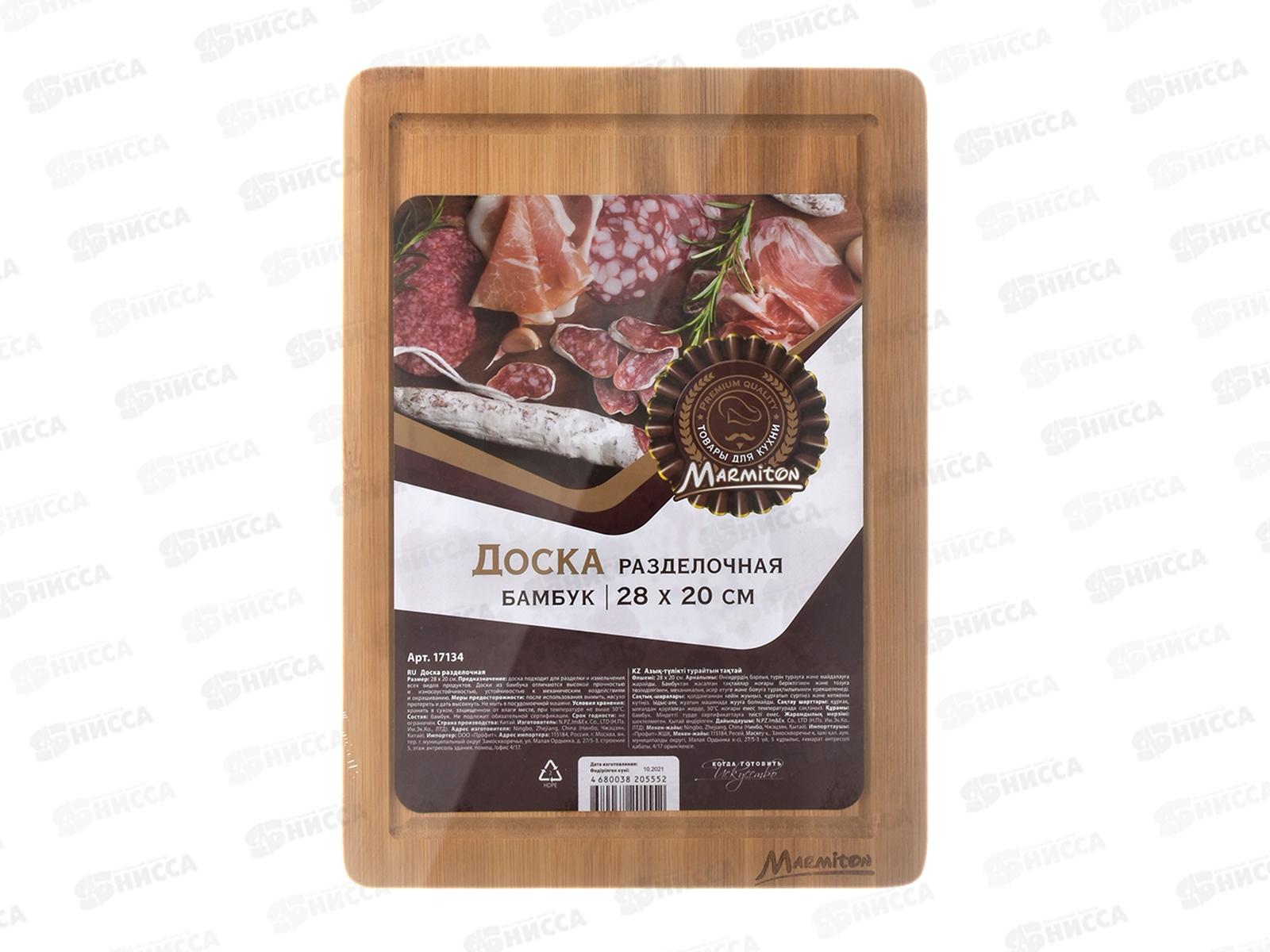 Доска разделочная бамбуковая 28*20*1,5см, 17134 Marmiton  *15