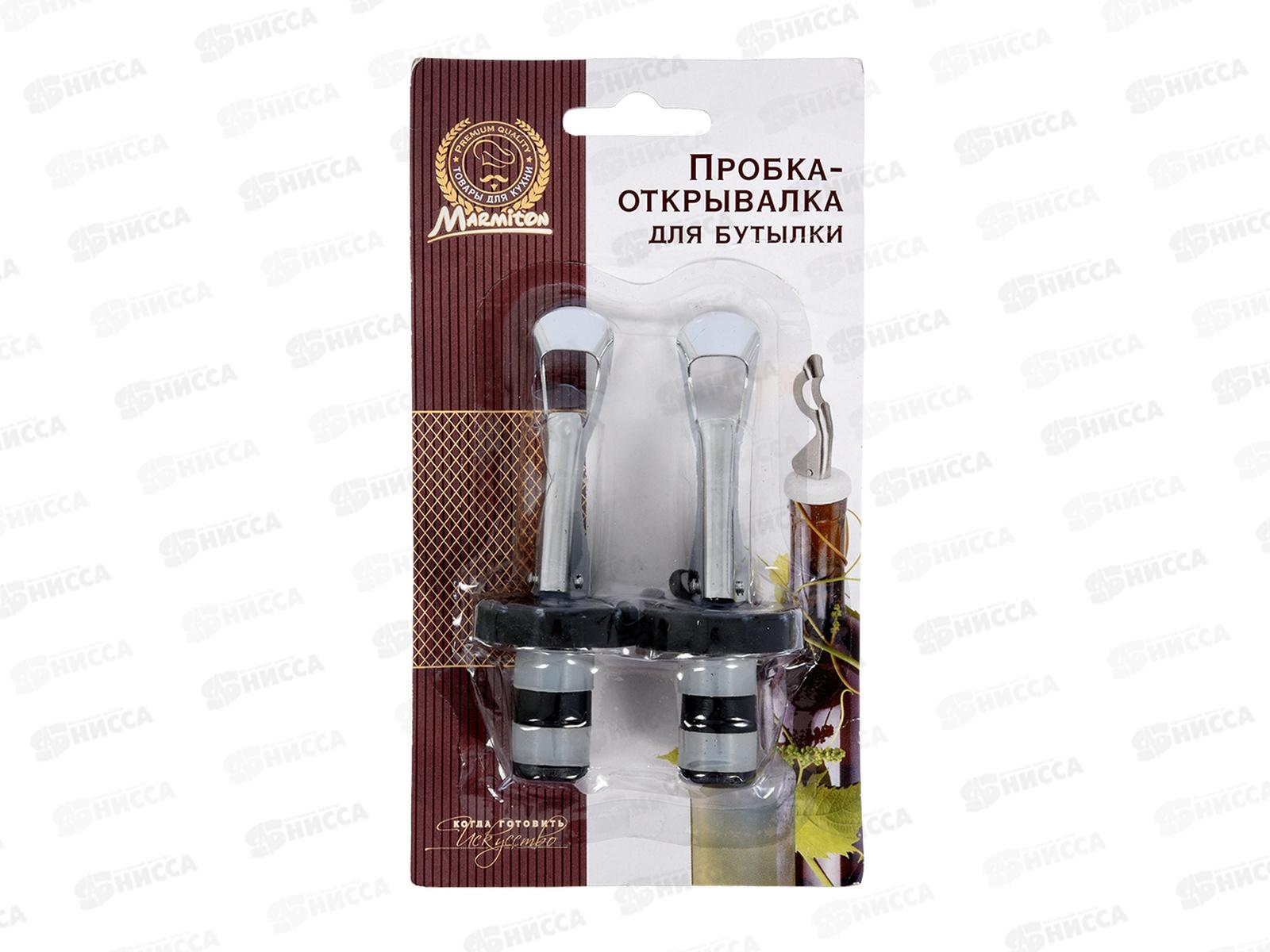 Пробка-открывалка для бутылки, с зажимом 2шт, 9*3см, 17119, Marmiton