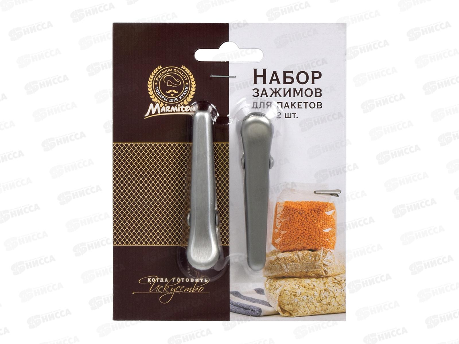 Набор металлических зажимов для пакетов 2шт, 8см, 17342, Marmiton  *12