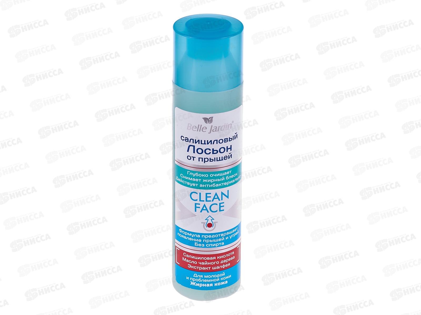 Belle Jardin C.F. Салициловый лосьон от прыщей с экстрактом шалфея 150мл