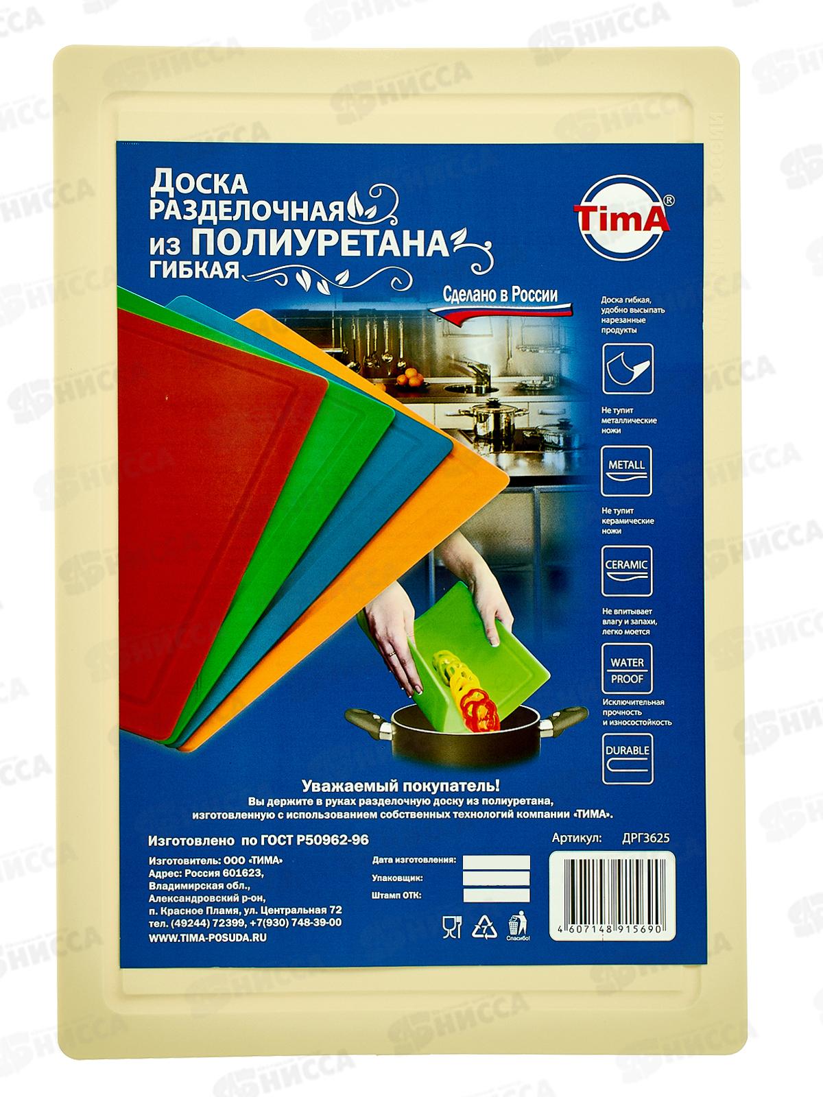 Доска разделочная TimA большая 360*250 (полиуретан) бежевый, ДРГ-3625