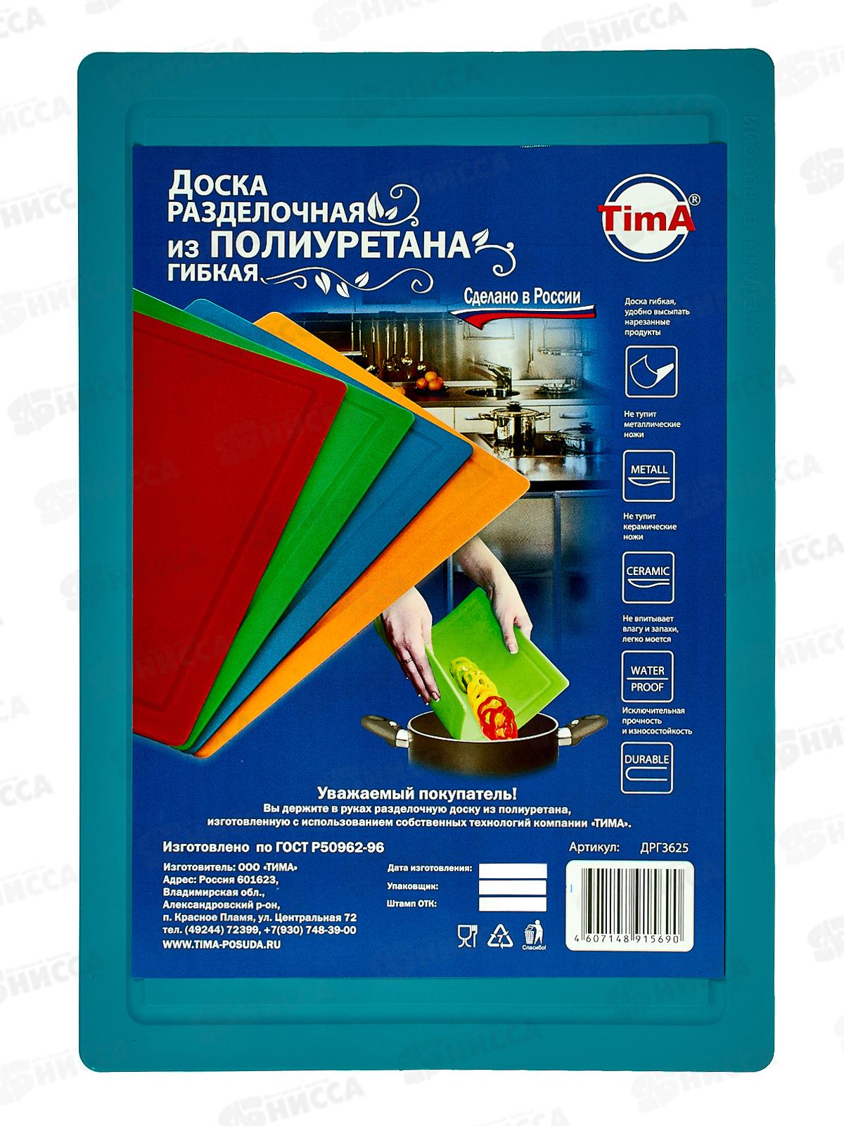 Доска разделочная TimA большая 360*250 (полиуретан) бирюза, ДРГ-3625