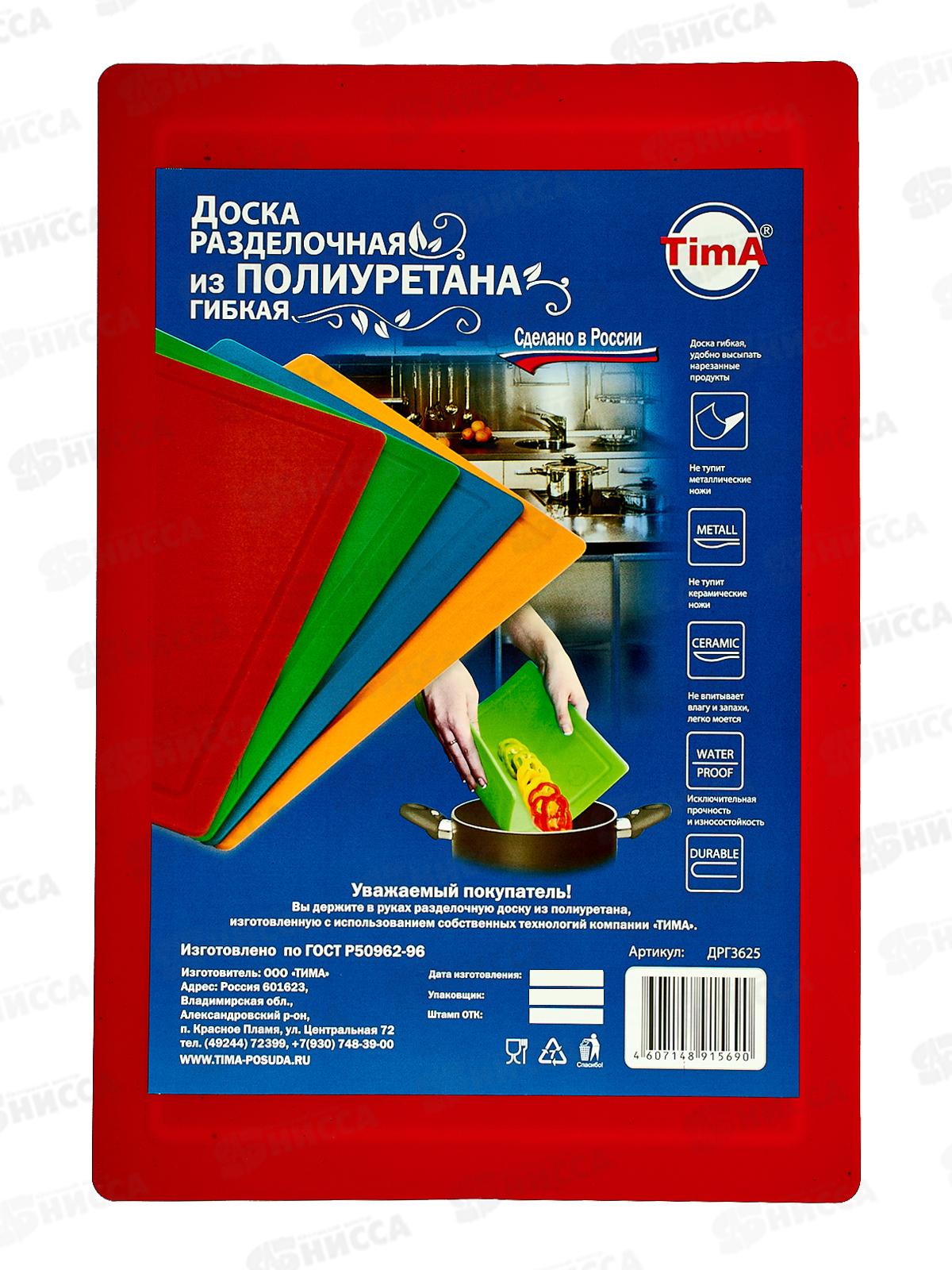 Доска разделочная TimA большая 360*250 (полиуретан) бордо, ДРГ-3625