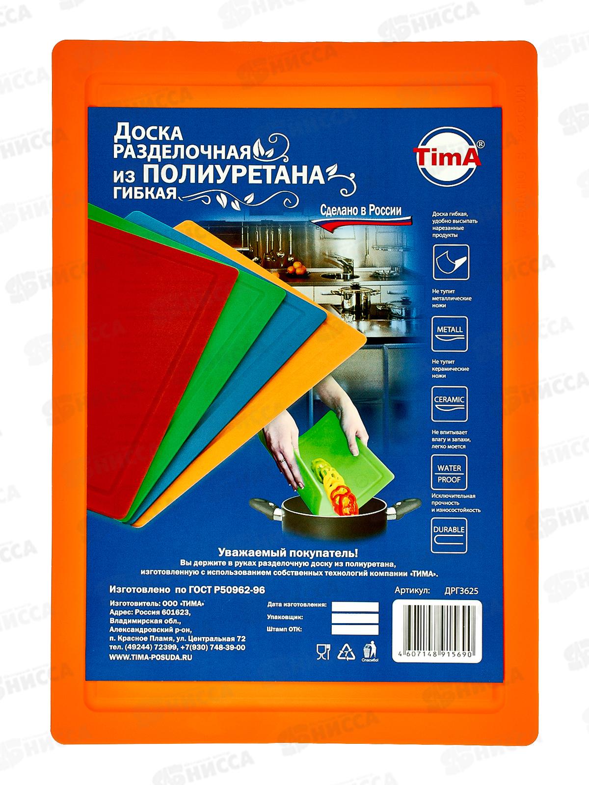 Доска разделочная TimA большая 360*250 (полиуретан) оранж., ДРГ-3625