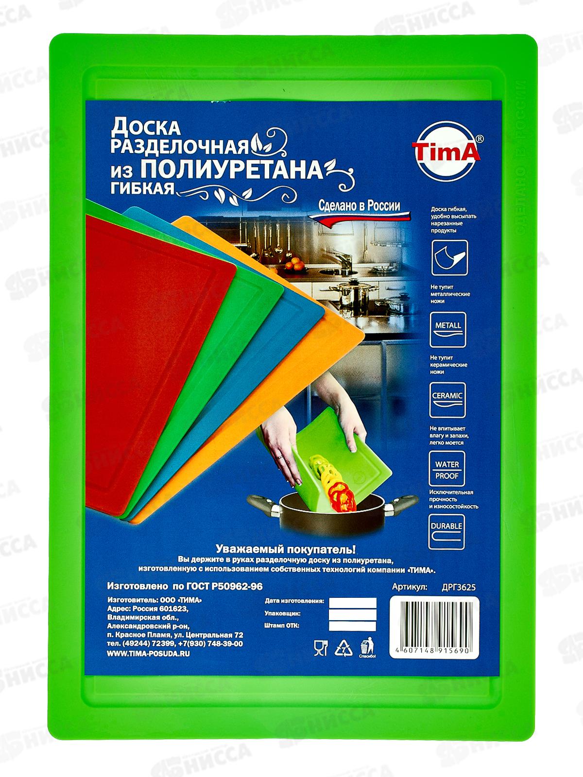 Доска разделочная TimA большая 360*250 (полиуретан) салат., ДРГ-3625