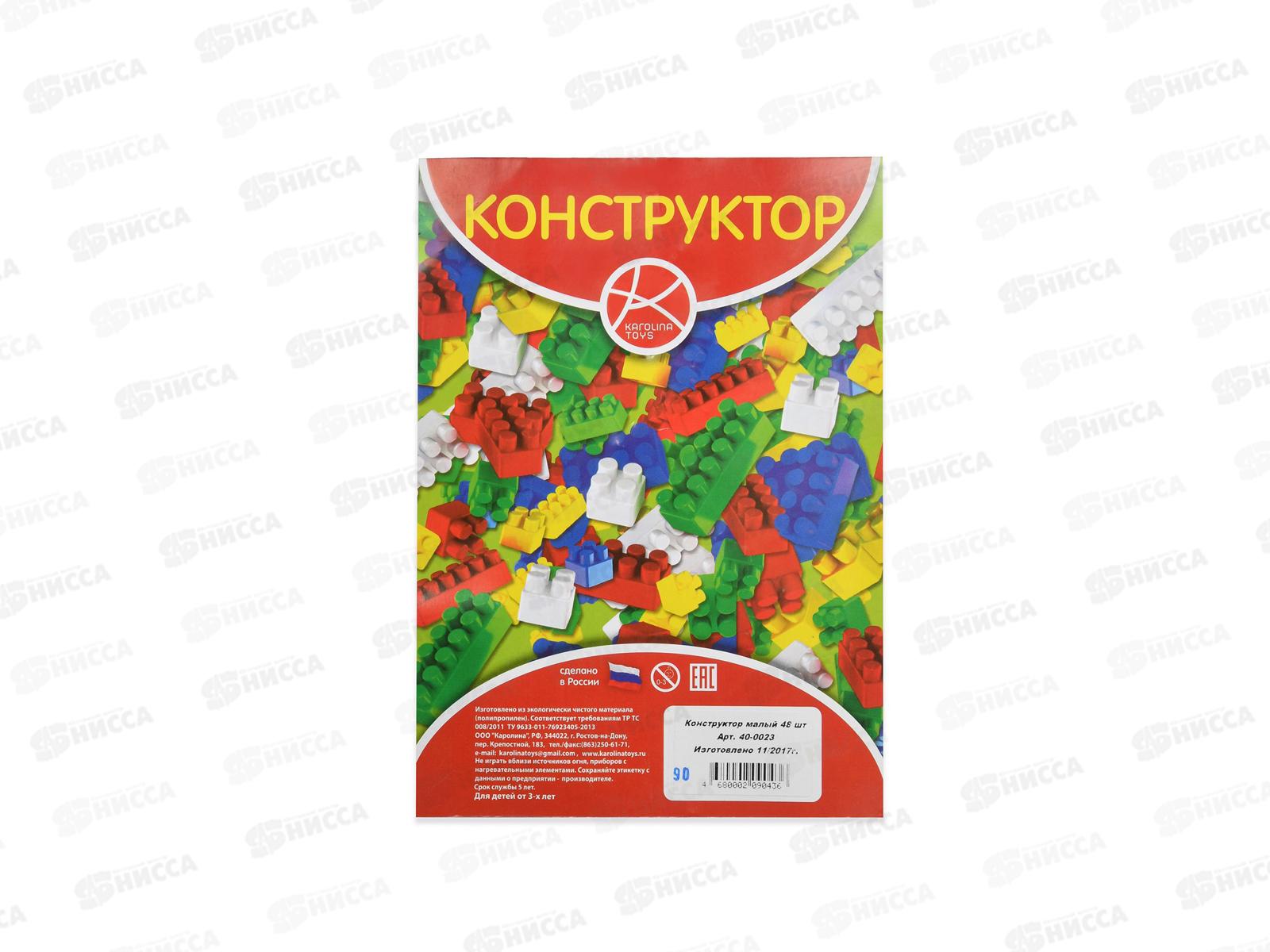 Конструктор малый 48элементов 40-0023  *20