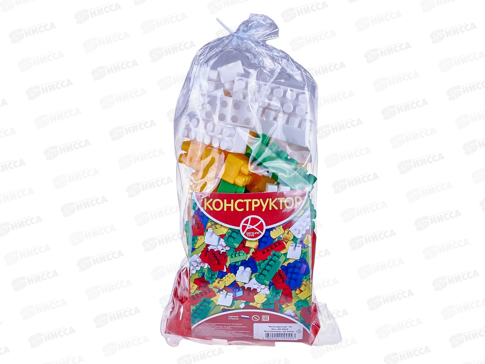 Конструктор средний 72, 40-0024  *14