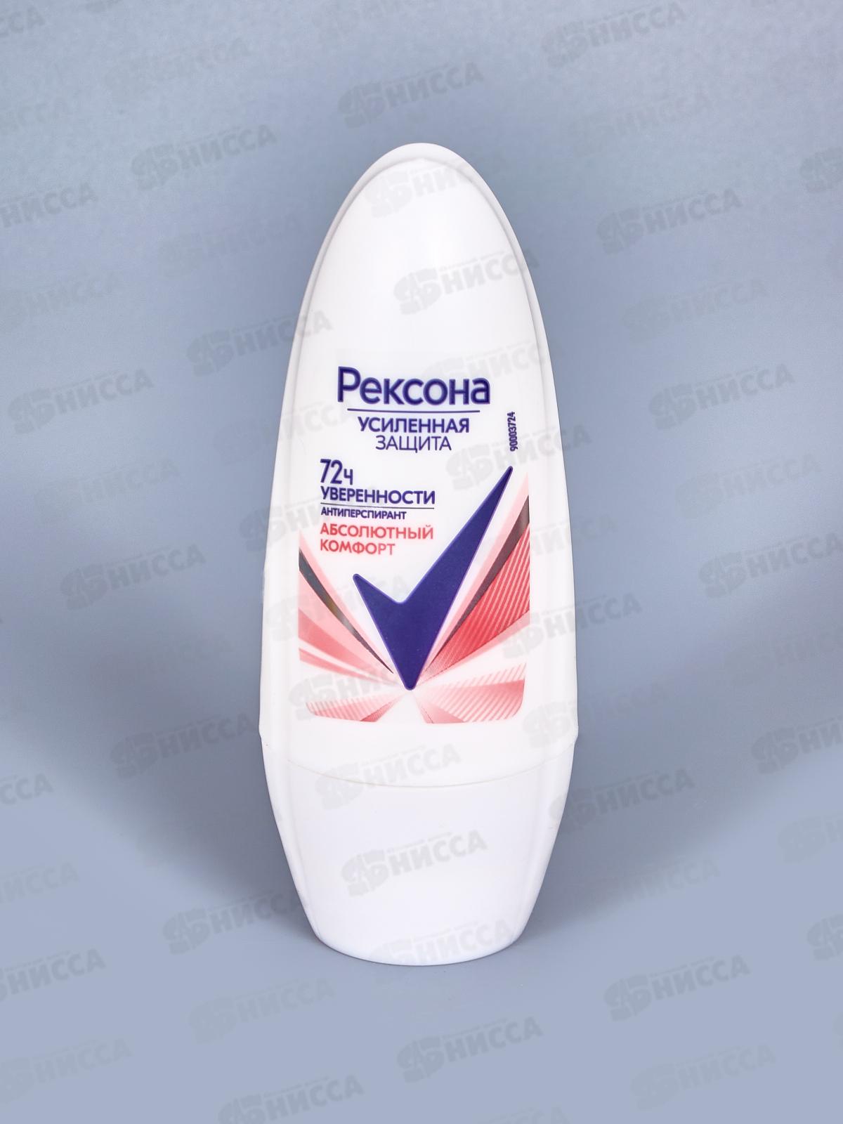 РЕКСОНА дезодорант шариковый 50мл Абсолютный комфорт *6*24