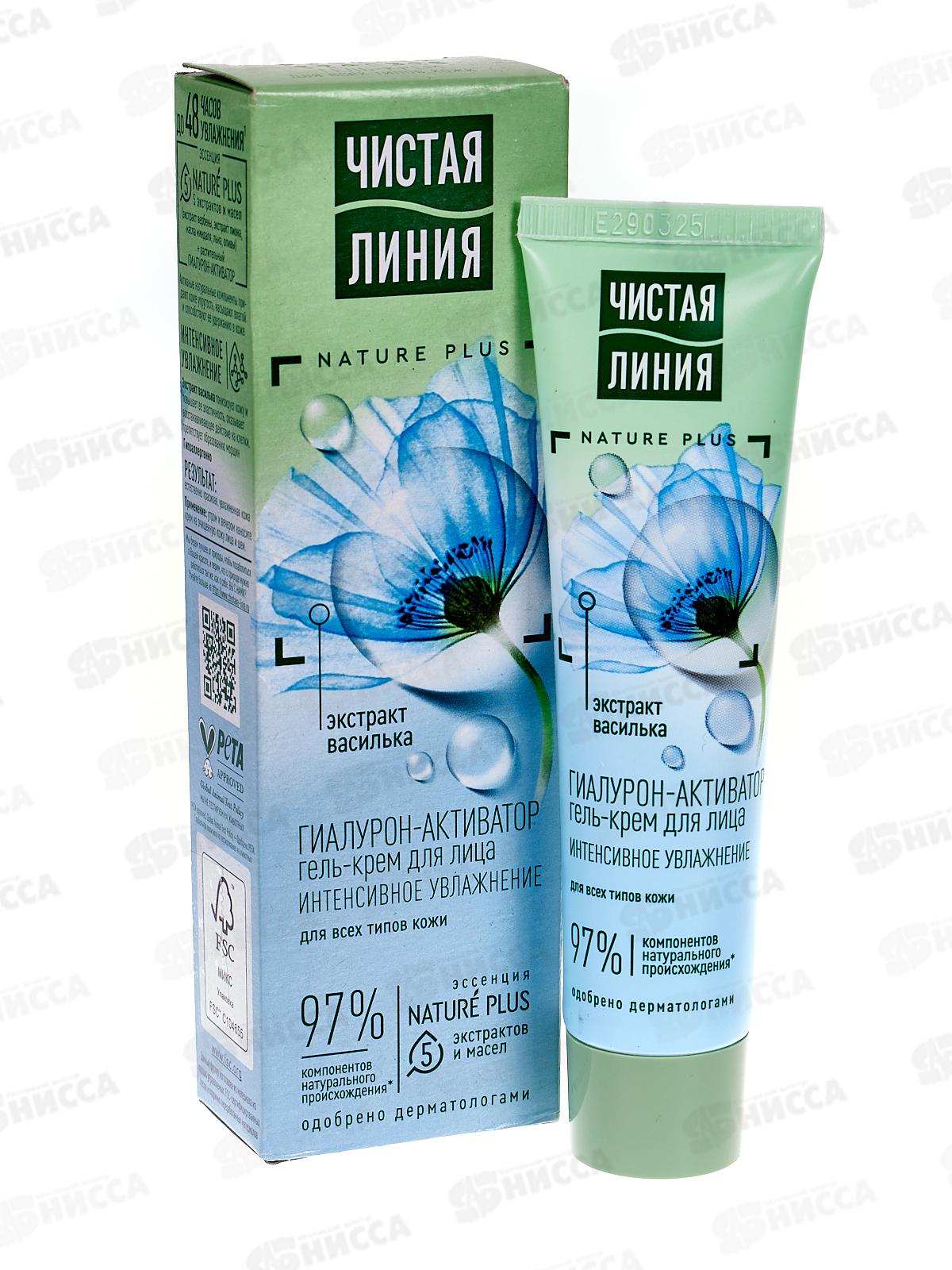 Концерн Калина Чистая Линия Гель-крем для лица для всех типов 40мл *8/32