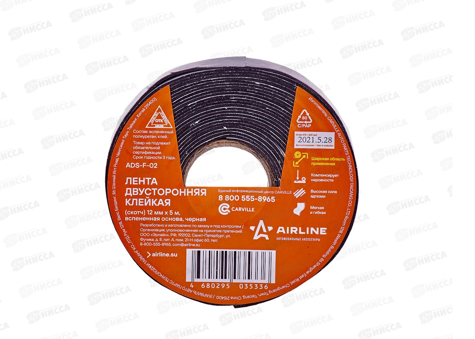 Скотч двусторонний  12мм  5м AIRLINE черный   *10