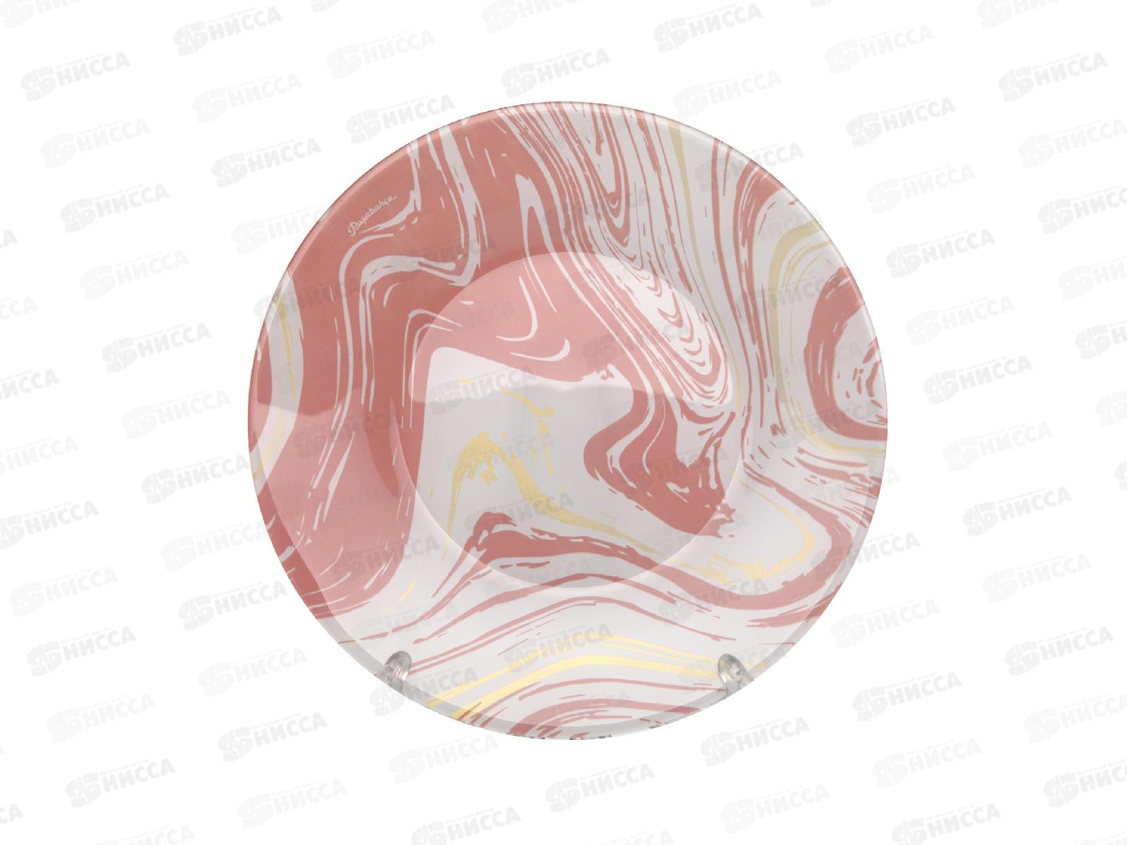 Тарелка Пинк Лава 195мм упрочненная 10327SLBD62