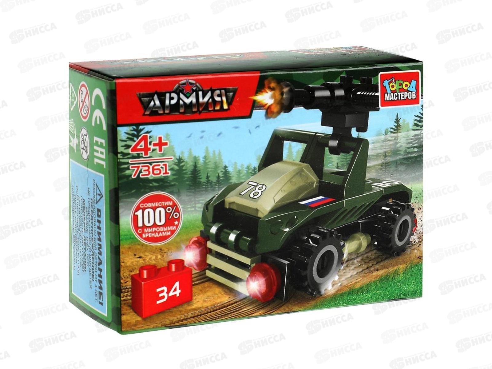 Конструктор &quotГОРОД МАСТЕРОВ&quot Военный джип с пулеметом, 34детали 7361-АА