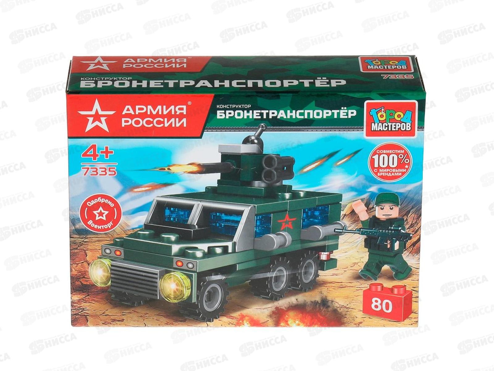 Конструктор "ГОРОД МАСТЕРОВ" Армия России, Бронетранспортер 80деталей, 7335-UU