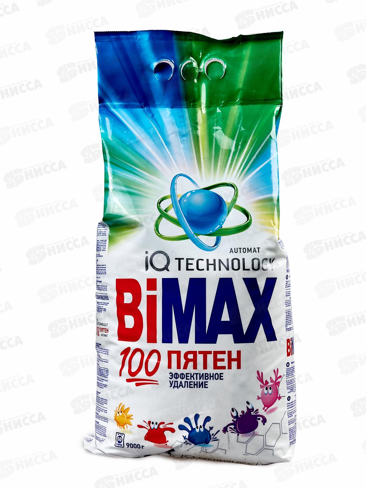 БИМАКС Compact автомат 100 пятен 9кг *2  /1077-1