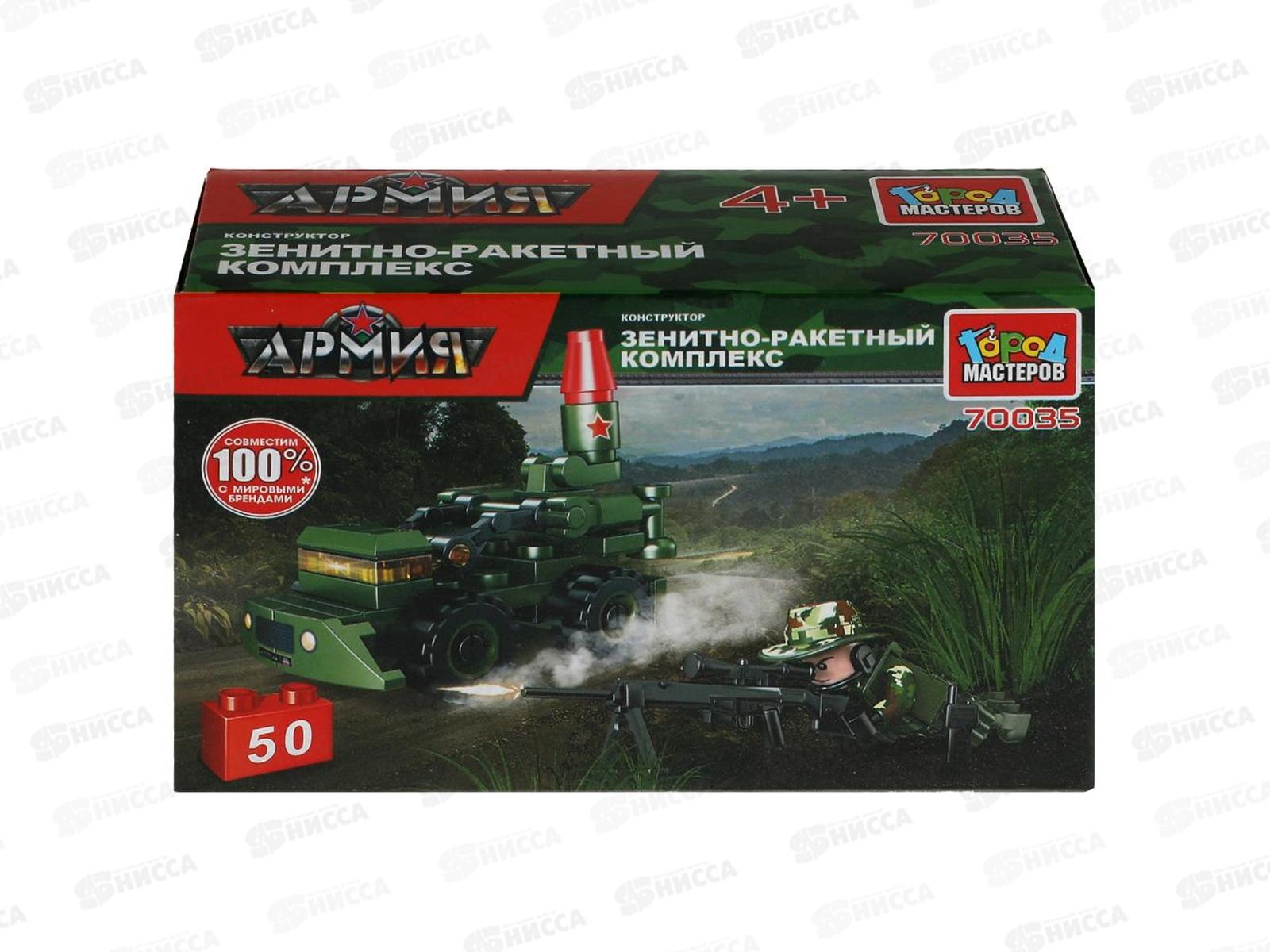 Конструктор "ГОРОД МАСТЕРОВ" ЗРК+снайпер, 50 деталей, 70035-КК