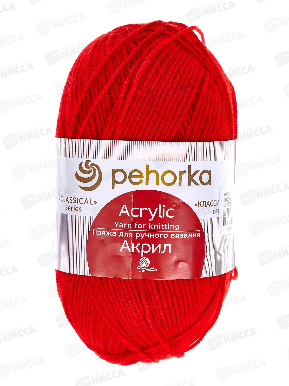 Пряжа Акрил 06 Красный 100г300м Акрил100%